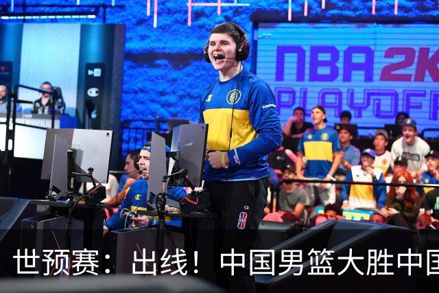 世预赛：出线！中国男篮大胜中国台北男篮 赵继伟李弘权均17分